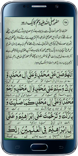 Darood Hazrat Muhammad Screen 2