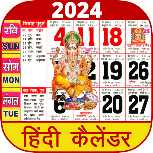 Hindi Thakur Calendar 2024 logo