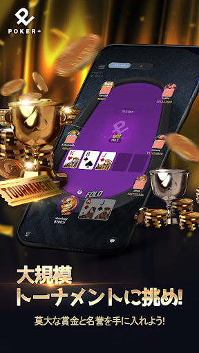 POKER+(ポーカープラス) screenshot 17