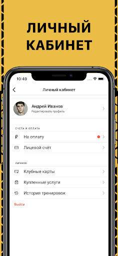 BBGym Russia Screen 3