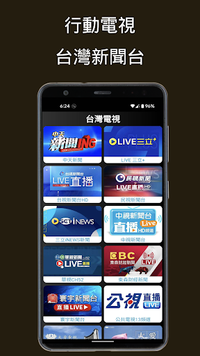 Android application 行動電視-台灣新聞台 screenshort