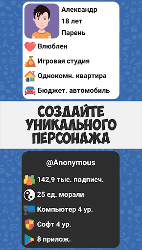Симулятор Хакера Сюжетная Игра скриншот 1