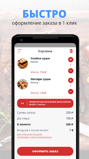 Sushimania | Петрозаводск Screen 3