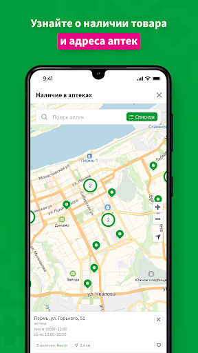 Пермфармация Screen 3