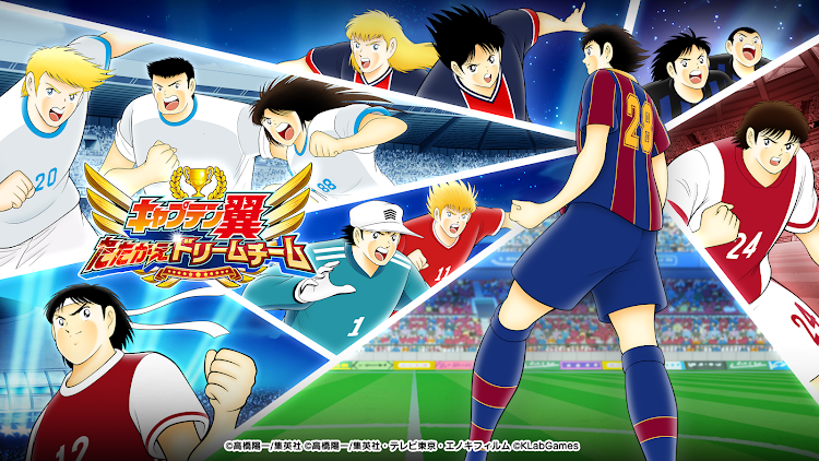 キャプテン翼 ～たたかえドリームチーム～ サッカーゲーム - 9.2.1 - (Android)