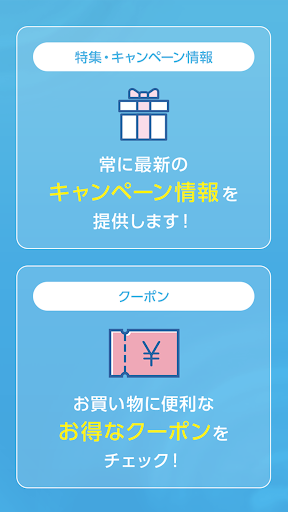 アットコンタクト 公式アプリ Screen 2