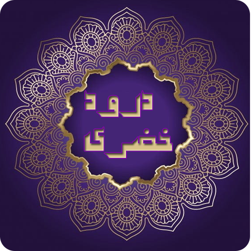 Darood Khizri logo