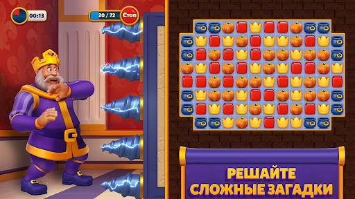 Royal Match screenshot