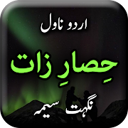 Hisar e Zaat by Nighat Seema - Urdu Novel Offline