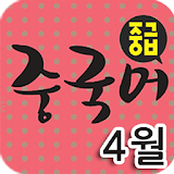 EBS FM 중급중국어(2013.4월호) icon