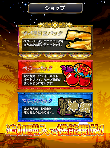 【スマスロ】チバリヨ2 screenshot 11