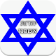 History of Ashkenazi Jews Laai af op Windows