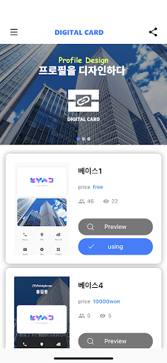 Android application DigitalCard - Online Business screenshort
