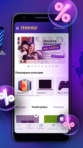 Пионер: скупка-продажа техники Screen 3