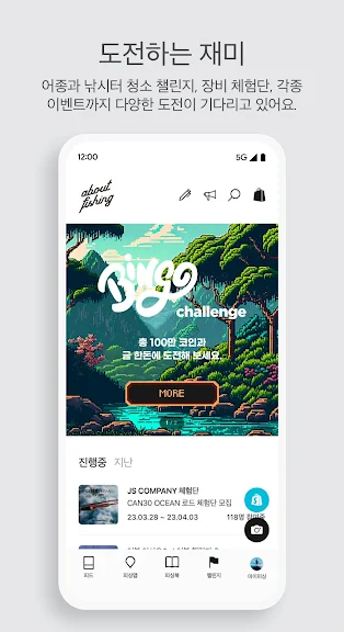 어바웃피싱 - 낚시 커뮤니티 about fishing_6