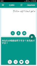 日本語 アラビア語翻訳 Google Play のアプリ