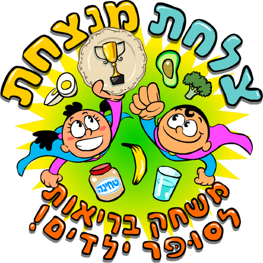 צלחת מנצחת logo