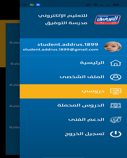 مدرسة التوفيق