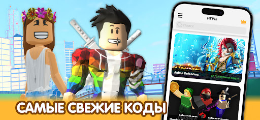 Предварительный просмотр приложения