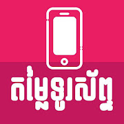 Top 30 Books & Reference Apps Like Khmer Phone Price - Best Alternatives