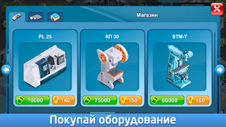 Game screenshot Промышленник hack
