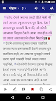 screenshot of Marathi Bible (मराठी बायबल)