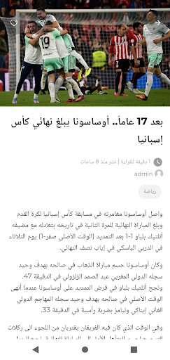 منصتنا Screen 3
