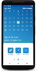 Oriya (Odia) Calendar 2.2.04d