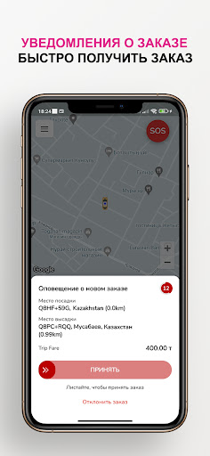 KS Driver: Для Курьера и Такси Screen 3