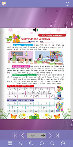 Udaan English Grammar - 3 Screen 3