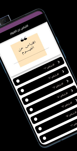 اقتباس عن الغيوم Screen 2
