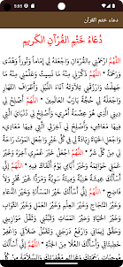 القرآن (مصحف المدينة النبوية)