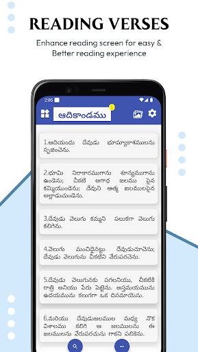 Android application పవిత్ర బైబిల్ - Telugu Bible screenshort