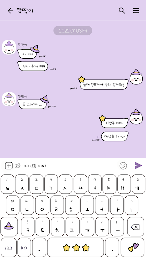 카카오톡 테마 - Mbti 인프제 얼굴 말풍선 Screen 3