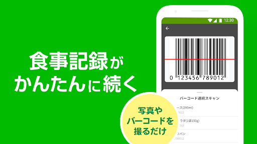 あすけんダイエットアプリ カロリー計算や食事記録でダイエット 2