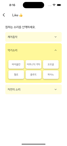 해피위드멀 Screen 2