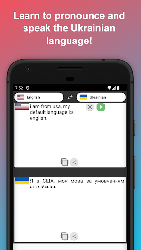 English to Ukrainian Translato Screen 2