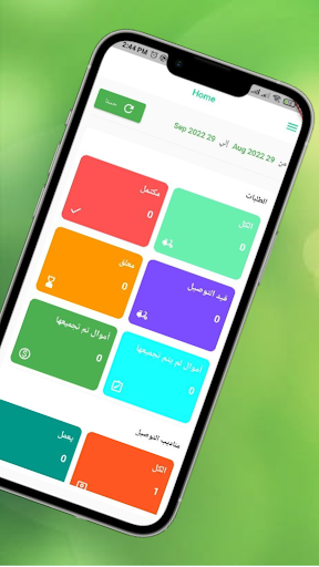 Tracker screenshot 4