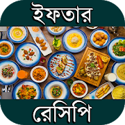 ইফতার রেসিপি ~ Iftar Recipes