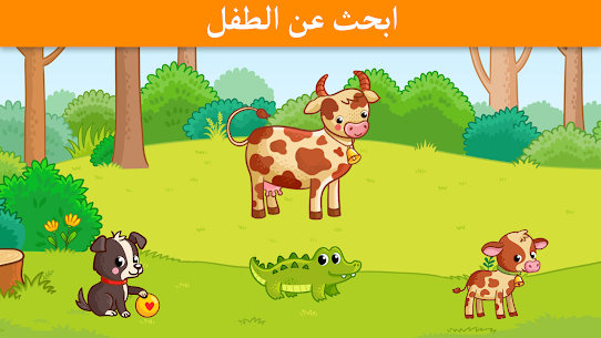 لعبة ألعاب تعليمية للأطفال مهكرة 1