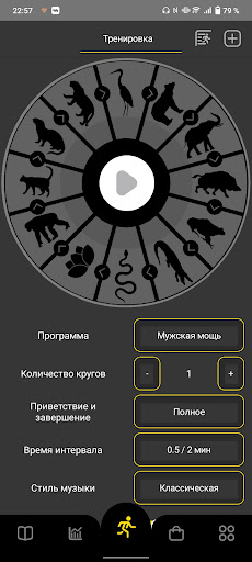 Android application UNIC 2.0 screenshort