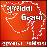 Festival of Gujarat icon