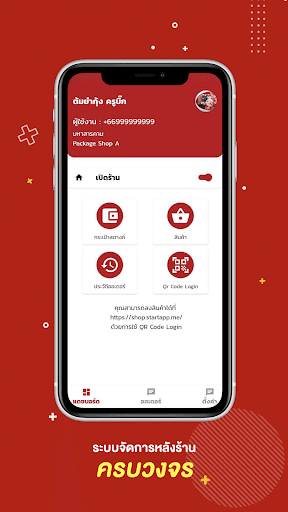 Jet Merchant Shop Screen 3