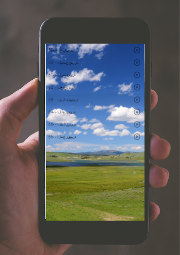 Android application المنشاوى معلم قد سمع screenshort