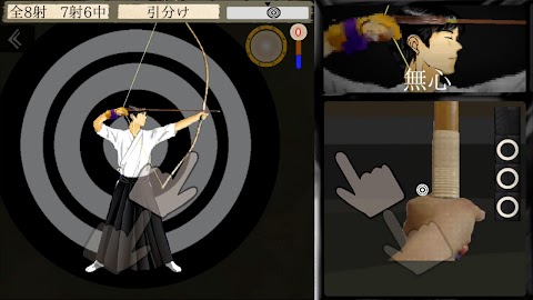 ひとり弓道-One archer-のおすすめ画像3