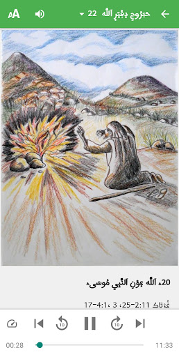 Habaruuji Deftere Allah