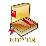 Orayta Jewish books icon