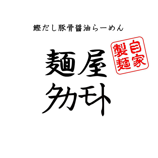 麺屋タカモト logo