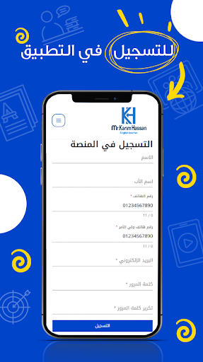 Mr Karim Hassan Screen 3