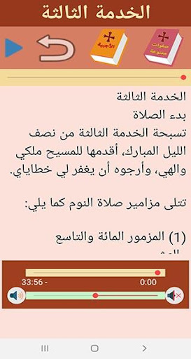 الاجبية مقروء ومسموع